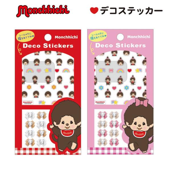 CRUX（クラックス） モンチッチ デコステッカー ネイル モンチッチくん