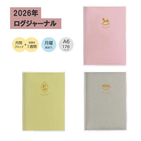 クツワ（KUTSUWA） 2026年 ログジャーナル 手帳 A6 週間 月曜始まり