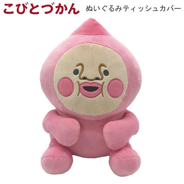 こびとづかん ぬいぐるみ ティッシュカバー カクレモモジリ 6317 エスケイジャパン ティッシュケース ピンク かわいい 人気 おすすめ 18100