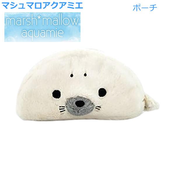 マシュマロアクアミエ ポーチ アザラシ ホワイト 7763 りぶはあと