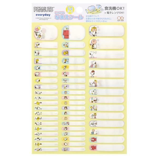 スヌーピー いつでもなまえシール 9780 サンスター文具 b b Penport 通販 Yahoo ショッピング