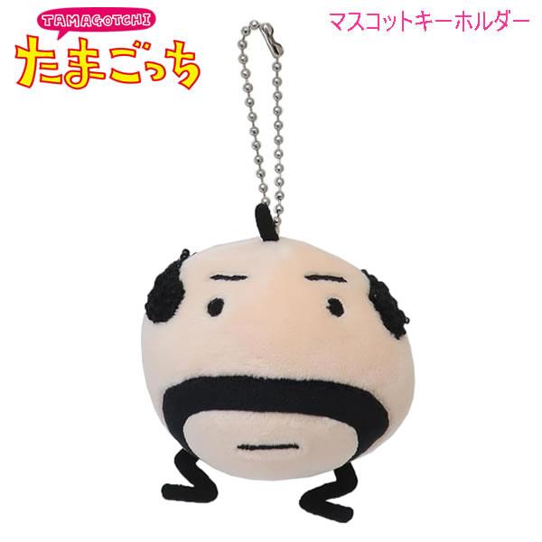カミオジャパン たまごっち マスコットキーホルダー おやじっち 3675