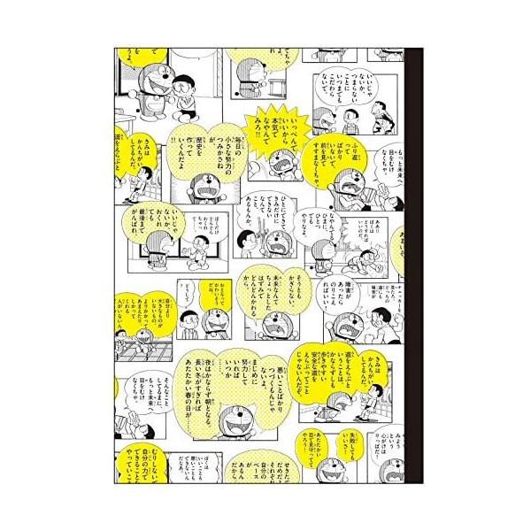 ドラえもん B5じゆうちょうa ドラえもん生誕50周年原作シリーズ2 8180 ショウワノート 218 50 01 218 50 01 Penport 通販 Yahoo ショッピング