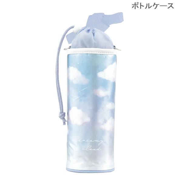 カミオジャパン ボトルケース DREAMY CLOUD ブルー 7016 かわいい 水筒