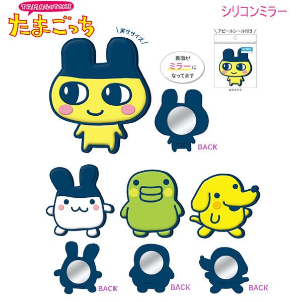 ●ハマる人続出！話題のたまごっち！●かわいいミラーで身だしなみを整えよう●普段使いやプレゼントにも♪■サイズ　約H100×W100×D7mm以内ダイカット■重量　約50g■素材　シリコン、ガラス■種類　219526　まめっち　　　　2195...