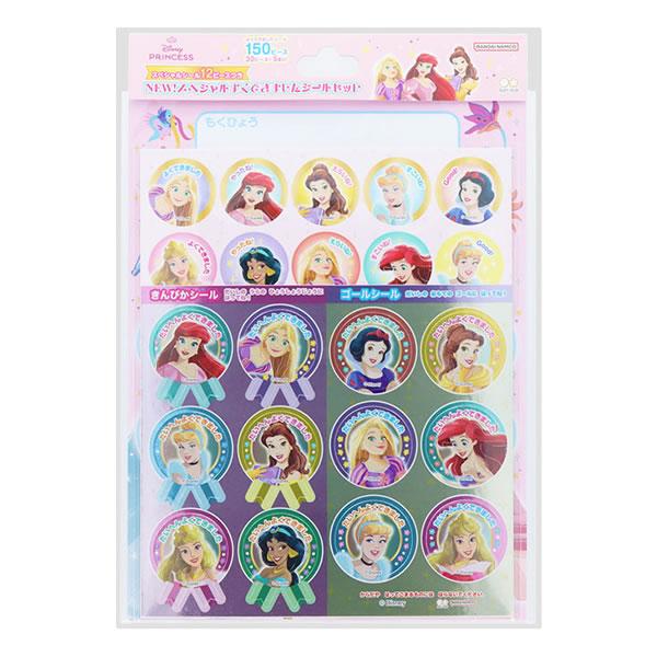サンスター文具 ディズニープリンセス NEW スペシャル よくでき