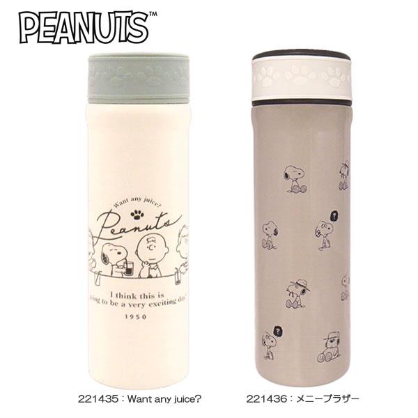 カミオジャパン スヌーピー ステンレスボトル 400mL PEANUTS 真空二重