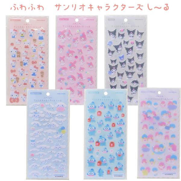 専用ページ カミオジャパン ふわふわ サンリオキャラクターズ しーる シール
