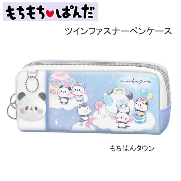 カミオジャパン もちもちぱんだ ツインファスナー ペンケース もちぱん