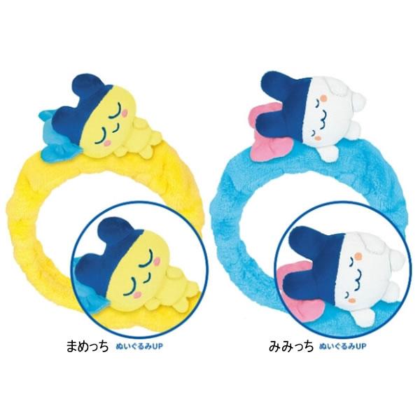 たまごっち ねっころりんヘアバンド カミオジャパン まめっち みみっち キャラクター ぬいぐるみ 化粧雑貨 グッズ 228693 228694