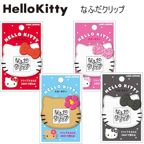 ハローキティ なふだクリップ ヒョウ 日焼け ブラック カミオジャパン