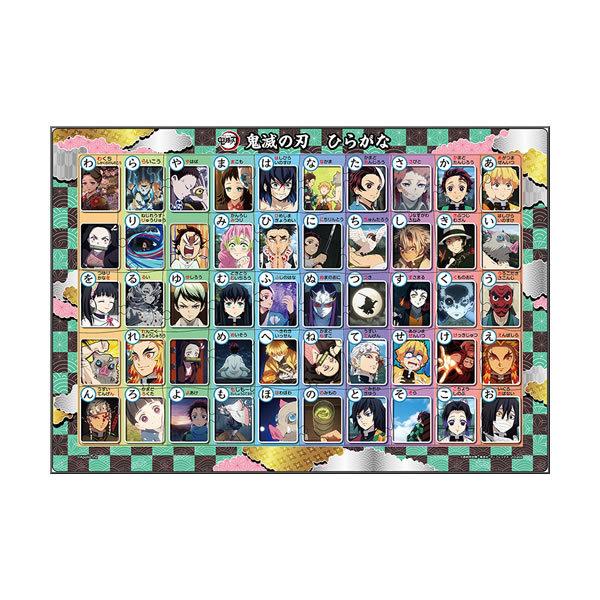 鬼滅の刃 ピクチュアパズル ひらがな 50ピース 1434 アポロ社 25 143 25 143 Penport 通販 Yahoo ショッピング