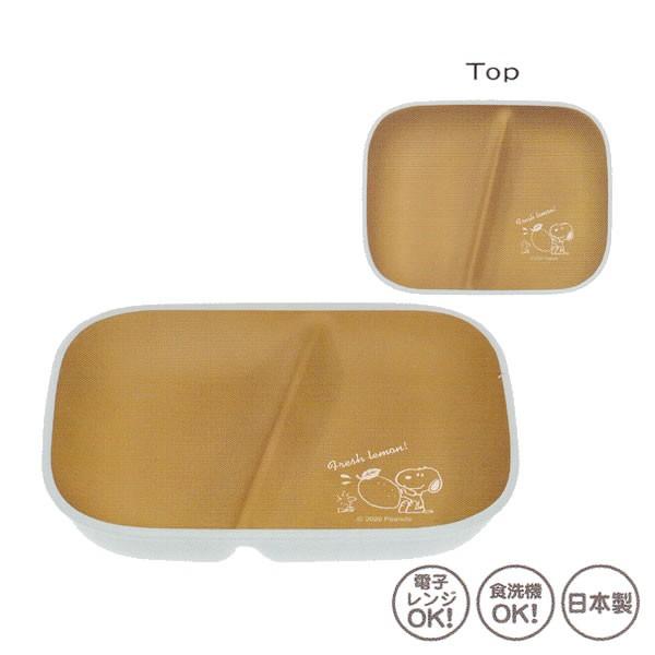 スヌーピー ランチプレートスクエア 仕切り付き フレッシュレモン 水色 カミオジャパン 263 263 Penport 通販 Yahoo ショッピング