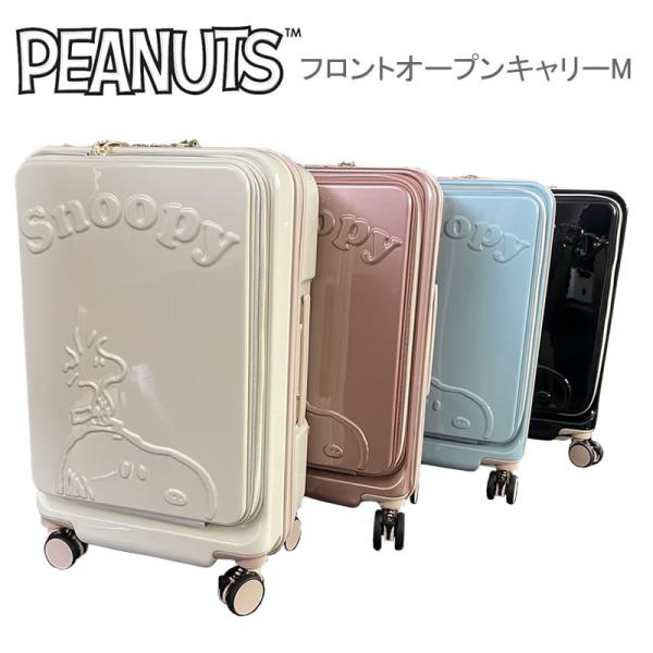 PEANUTS スヌーピー キャリーケース フロントオープン キャリー M