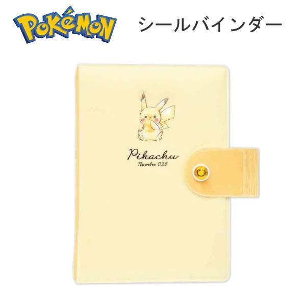 ポケモン　あつめてPOM! 手帳　限定品　非売品　ピカチュウ　シール カミオジャパン ポケットモンスター シールバインダー ピカチュウ
