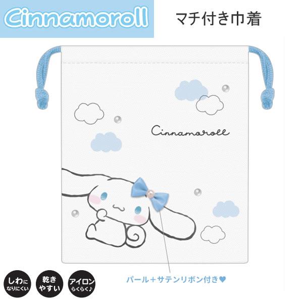 シナモロール マチ付き巾着 モノクロリボン お弁当 ランチ 巾着 1895 カミオジャパン しわになりにくい 乾きやすい アイロンらくらく 307189