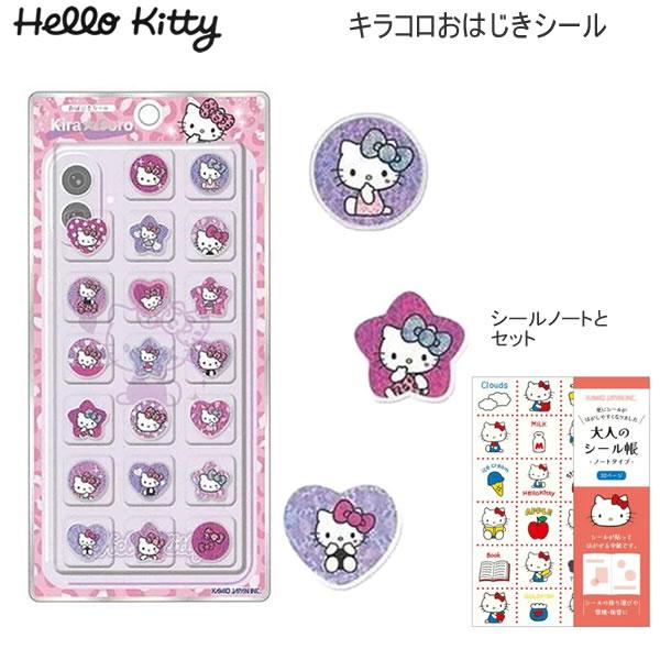 ハローキティ シールセット おはじき、すりガラス風など　10枚まとめ売り 楽天市場】10枚セット セット セット商品 サンリオキャラクターズ