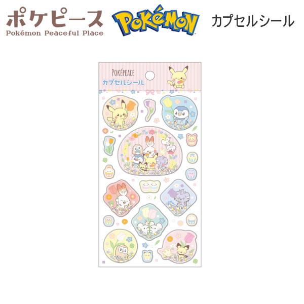 ショウワノート ポケピース カプセルシール ポケモン