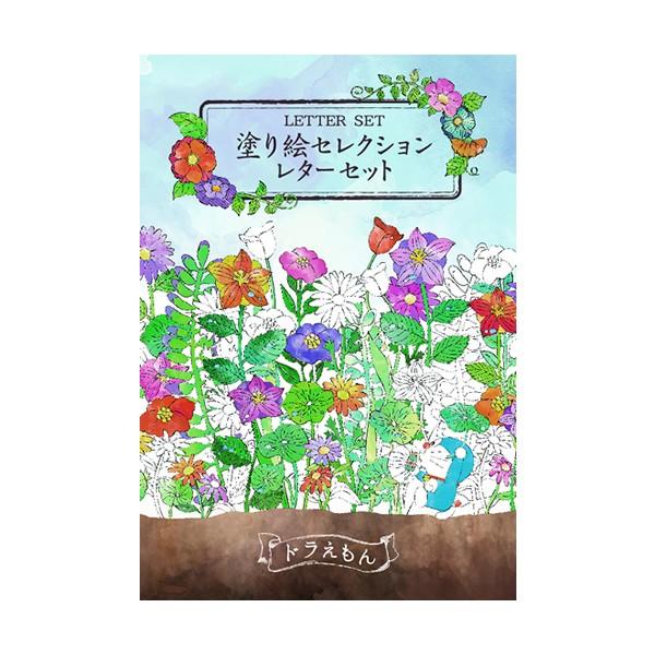 塗り絵セレクションレターセット ドラえもん ショウワノート 345 2140 01 345 2140 01 Penport 通販 Yahoo ショッピング
