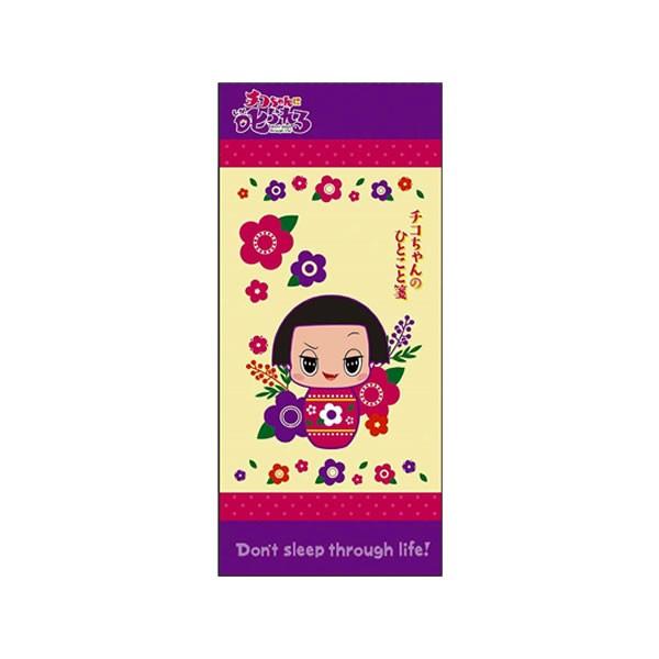 チコちゃんに叱られる チコちゃんひとこと箋 チコちゃん キョエちゃん 1197 ショウワノート 391 75 01 391 75 01 Penport 通販 Yahoo ショッピング