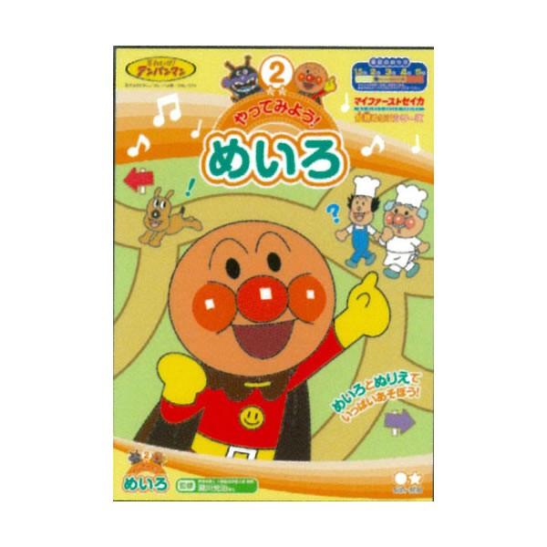 アンパンマン ぬりえの人気商品 通販 価格比較 価格 Com