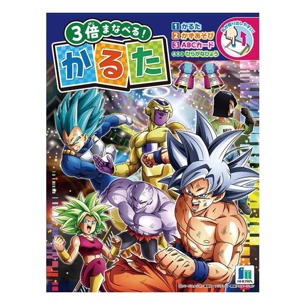 かるた ドラゴンボール超 ショウワノート 486 2700 03 486 2700 03 Penport 通販 Yahoo ショッピング