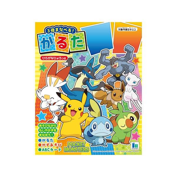 かるた ポケットモンスター ショウワノート 486 7290 01 486 7290 01 Penport 通販 Yahoo ショッピング