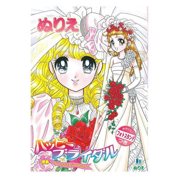 ショウワノート ぬりえ おもちゃの人気商品 通販 価格比較 価格 Com