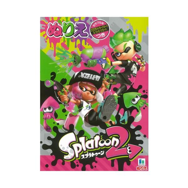 スプラトゥーン2 B5ぬりえ 4733 ショウワノート 500 4927 02 P 500 4927 02 Penport 通販 Yahoo ショッピング
