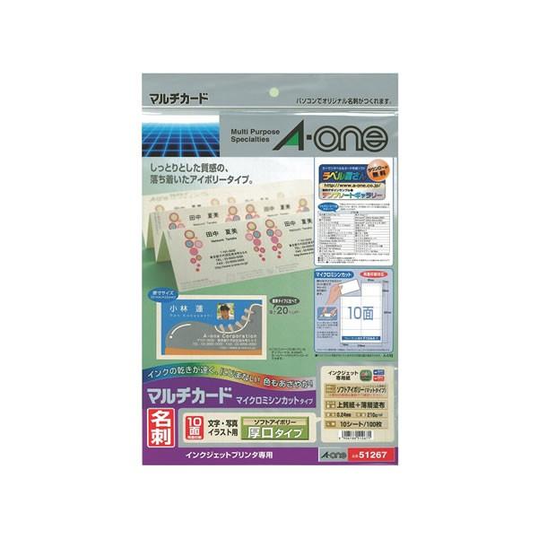 マルチカード インクジェットプリンタ専用 A4判 マット紙 厚口タイプ10
