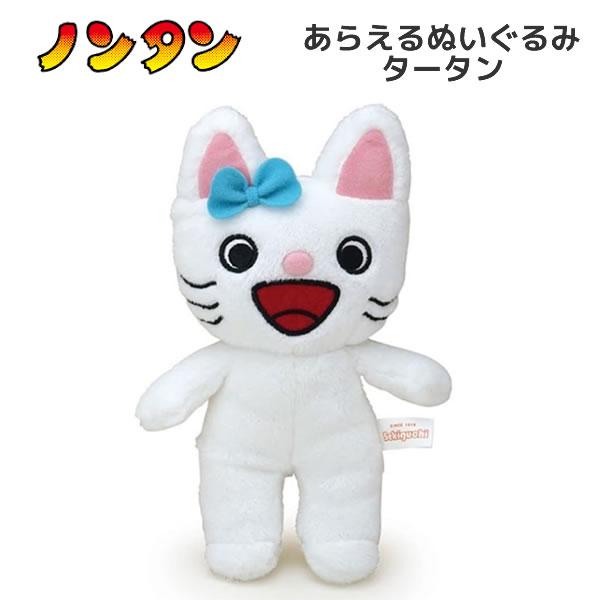 ノンタン　ぬいぐるみ セキグチ 【期間限定ラッピング無料！】ノンタン あらえるぬいぐるみ