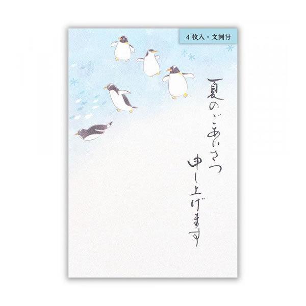 夏柄 夏のご挨拶はがき ペンギン 09 エヌビー社 Penport 通販 Yahoo ショッピング