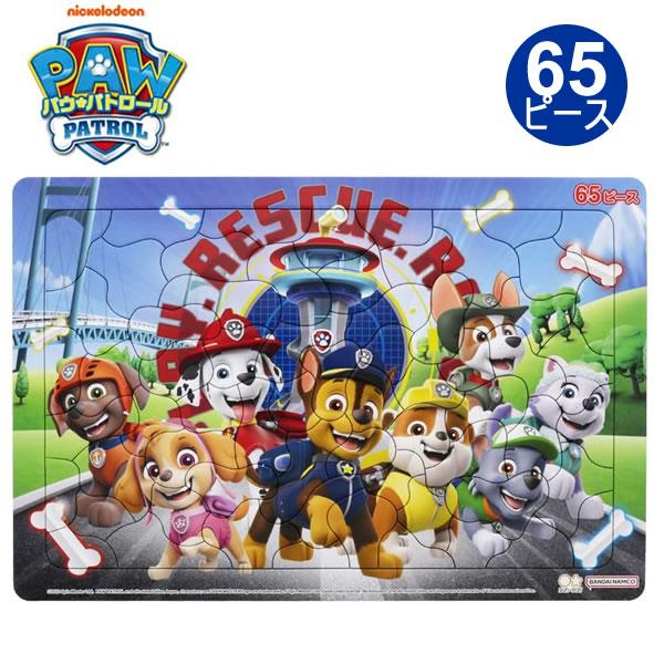 ●男の子 女の子 子供達に人気のニコロデオン TV パウ・パトロール PAW PATROL キャラクターグッズ●リーダーのケント(Ryder)と個性豊かな子犬たちのチーム パウ・パトロールと楽しく学ぶ！●幼児 園児のクリスマスプレゼントや誕...