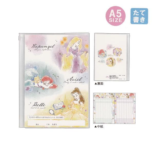 ディズニー A5カバー付き連絡ノート ディズニープリンセス 18 カミオジャパン 7161 P 7161 Penport 通販 Yahoo ショッピング