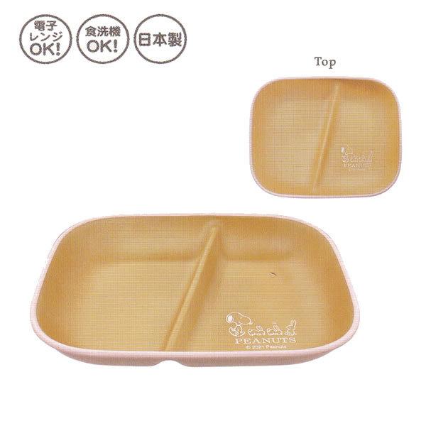 スヌーピー ランチプレートスクエア 仕切り付き バニーラビット ピンク 5436 カミオジャパン Penport 通販 Yahoo ショッピング