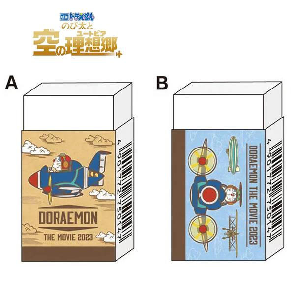 ドラえもん 消しゴム 映画ドラえもん のび太と空の理想郷 0147 2柄 ショウワノート 人気 キャラクター 750 2140 03 750 2140 03 Penport 通販 Yahoo ショッピング
