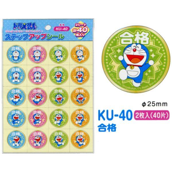 がんばったご褒美にシールを貼ってあげよう♪大好きなキャラクターのシールでお子様のやる気もアップ！親子で楽しめる、メダル風ステップアップシールです☆■サイズ　125×185mm■仕様　実物大：φ25mm、２枚入（40片）