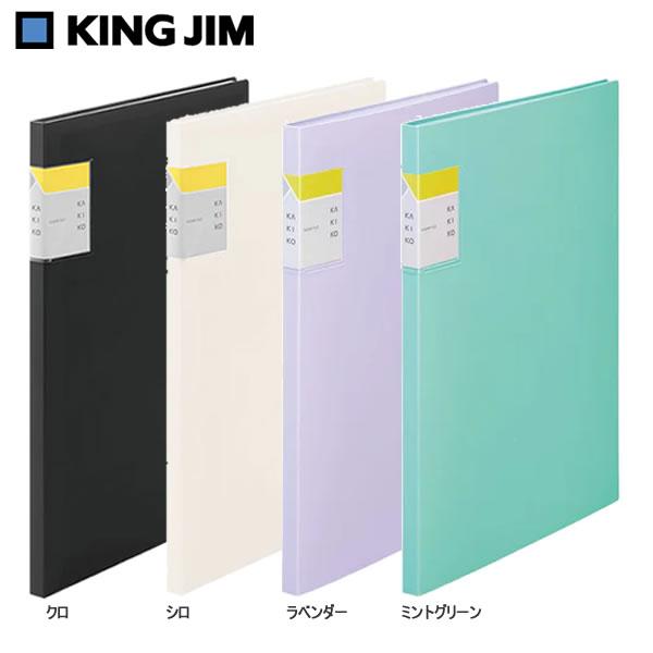 KING JIM（キングジム） クリアーファイル カキコ 20ポケット ファイル
