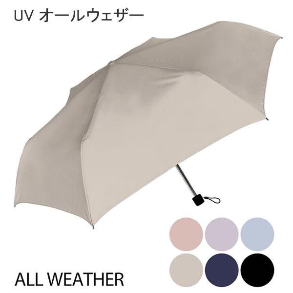 FORME オールウェザー折りたたみ傘 折りたたみ傘 UVオールウェザー 55cm 手開き UPF50+ UVCUT99.99