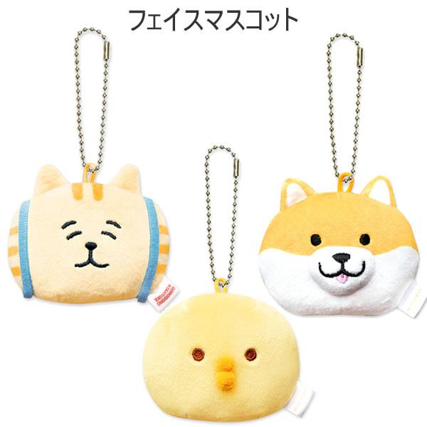フェイスマスコット ごろごろにゃんすけ しばんばん ぴよこ豆 マインド