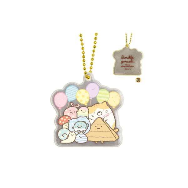 San-X（サンエックス） すみっコぐらし リフレクターキーホルダー