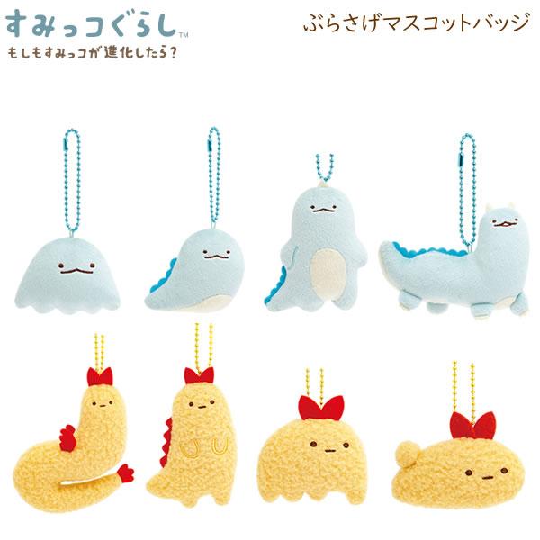 San-X すみっコぐらし ぶらさげマスコットバッジ もしもすみっコ