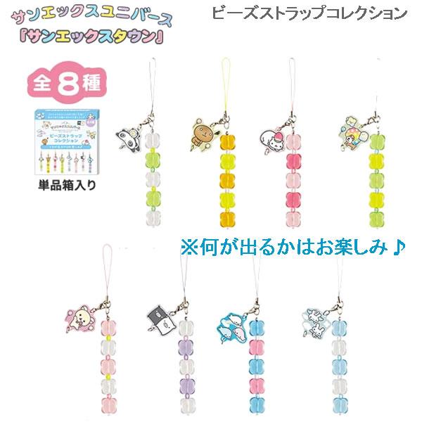 【平成レトロ】サンエックス　ちょこっといいこと！　ストラップ サンエックス - リラックマ 7周年記念 鍵型ストラップ 平成レトロの