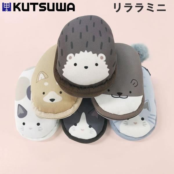 クツワ（KUTSUWA） リララミニ 片手用 リストレスト クリーナー