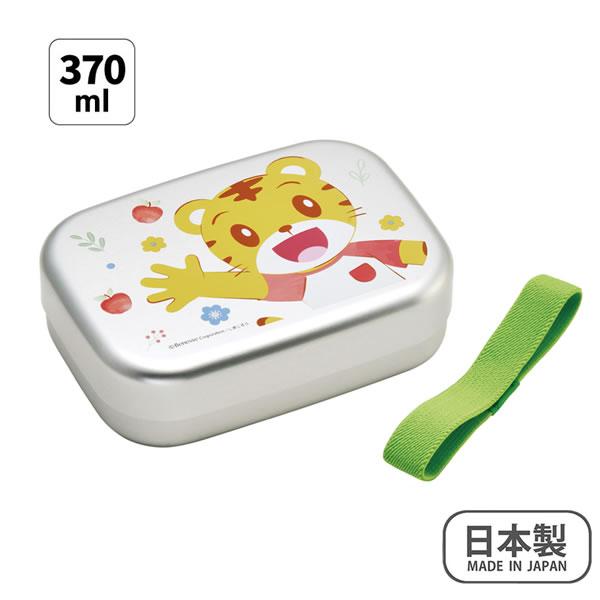 スケーター しまじろう アルミ弁当箱 370ml 中子付 ランチボックス