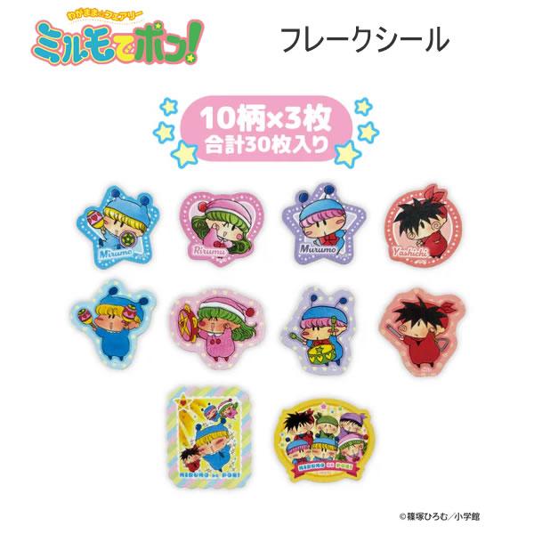 ミルモでポン！ フレークシール シール NIC シール交換 人気 おすすめ かわいい ハート 星 AMP096-01