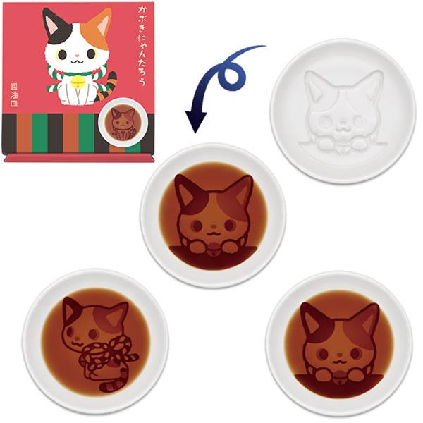 かぶきにゃんたろう 醤油皿 アルタ 絵が浮き出る 猫 歌舞伎 和風 食器