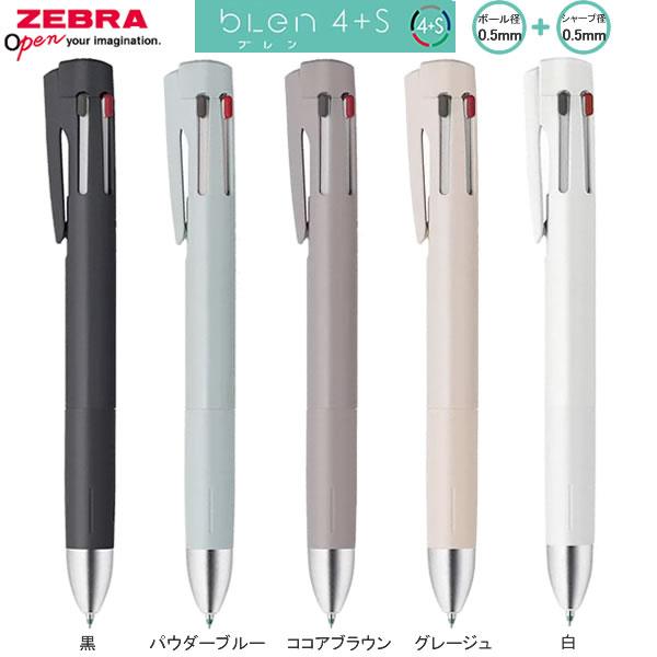 ZEBRA（ゼブラ） ブレン 4+S 0.5 blen 4色 エマルジョン ボールペン