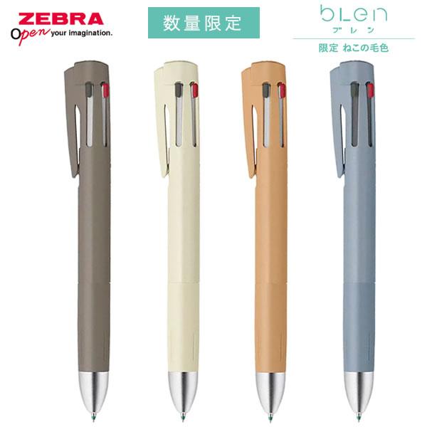 ZEBRA ブレン blen 限定 ねこの毛色 4色 エマルジョン