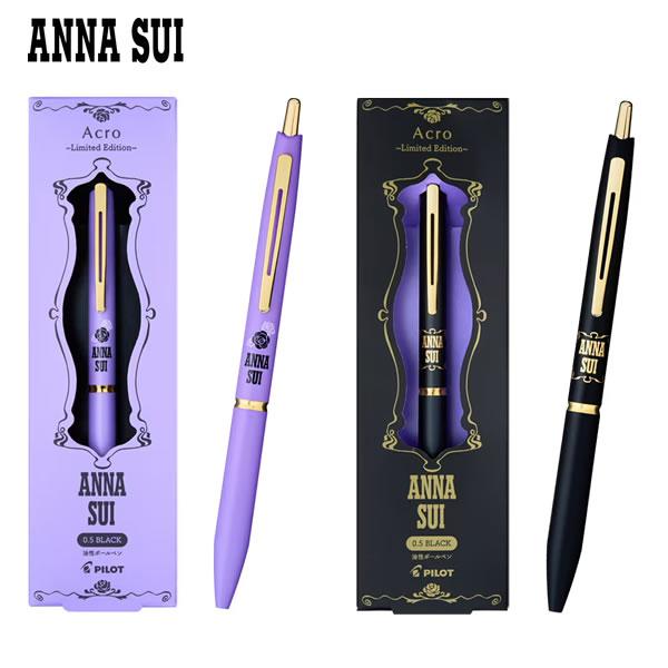 PILOT（パイロット） アクロ ANNA SUI コラボ ゴールドライン 油性